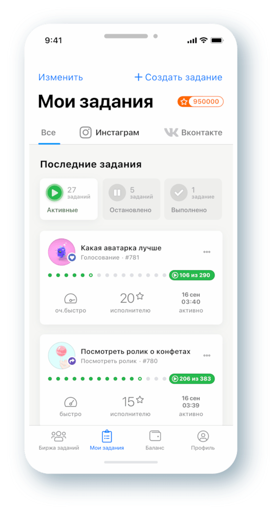 Создайте свои задания в приложении Bosslike и станьте популярными