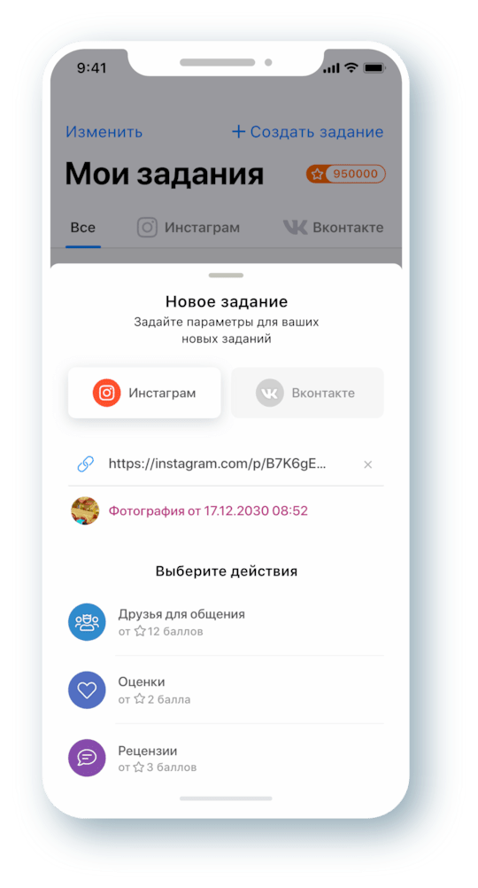 Bosslike iOs – Создайте свои задания в несколько касаний